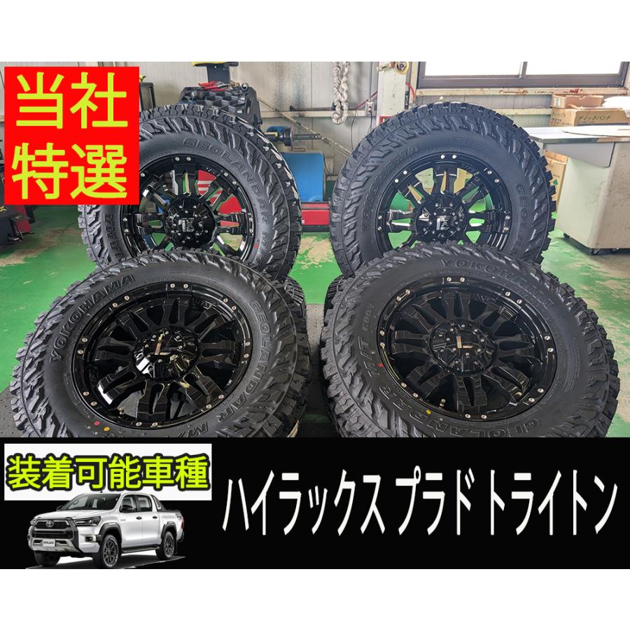 GEOLANDAR ハイラックス プラド トライトン 17インチ LEXXEL Balano