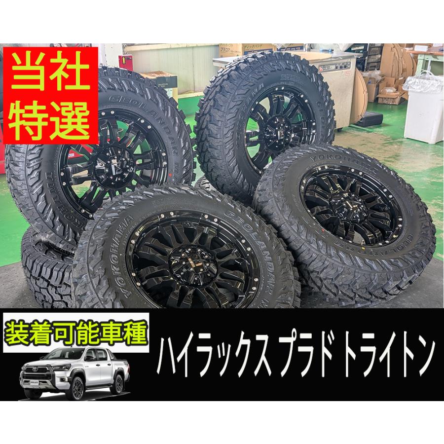 GEOLANDAR ハイラックス プラド トライトン 17インチ LEXXEL Balano