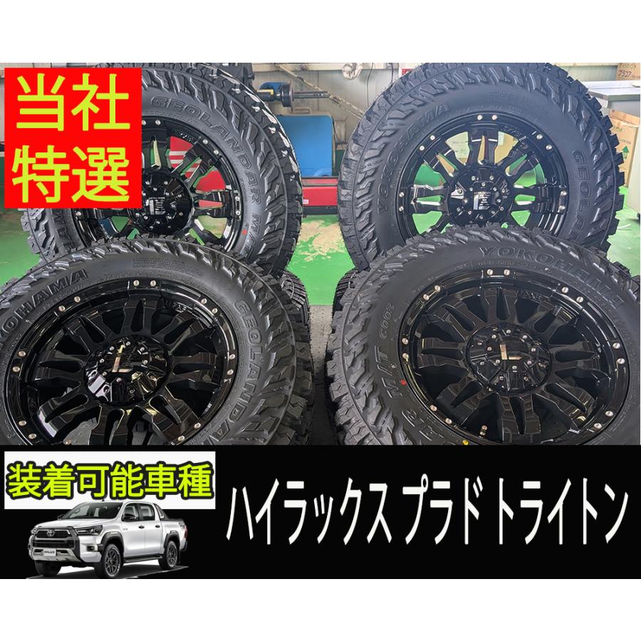 150プラド 285/70R17 ジオランダー g003 引取り値下げ 150プラド 285