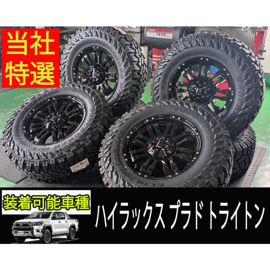 GEOLANDAR ハイラックス プラド トライトン 17インチ LEXXEL Balano