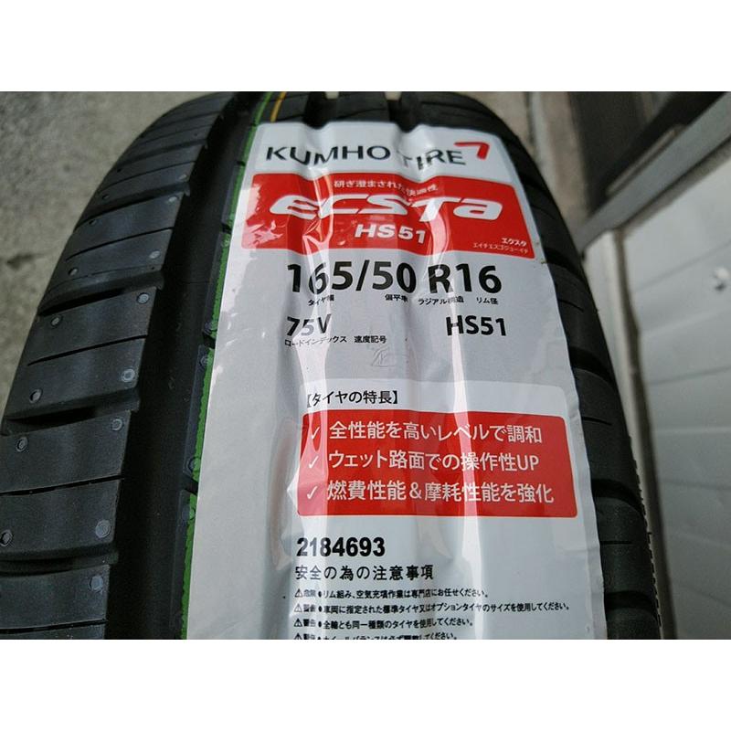 エクスタ 新品 軽自動車 タイヤホイール 165/50R16 165/45R16 クムホ