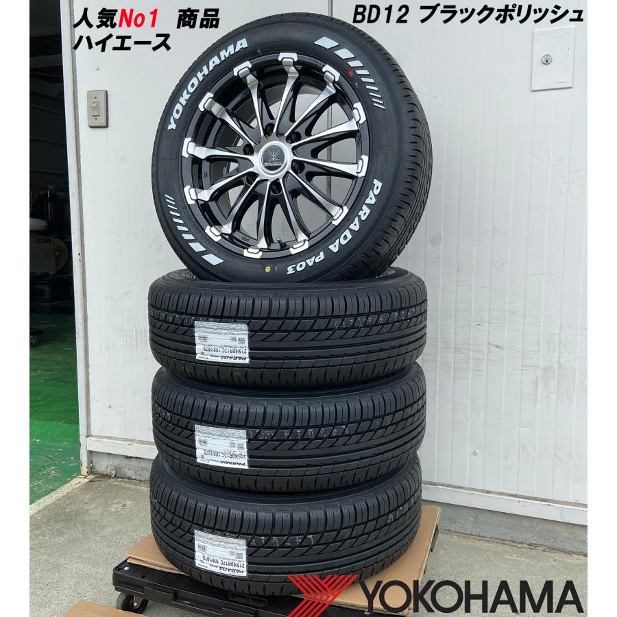 ヨコハマタイヤ 車検対応品 200系ハイエース 200系 タイヤ ヨコハマタイヤ 車検対応品 200系ハイエース 200系 タイヤ