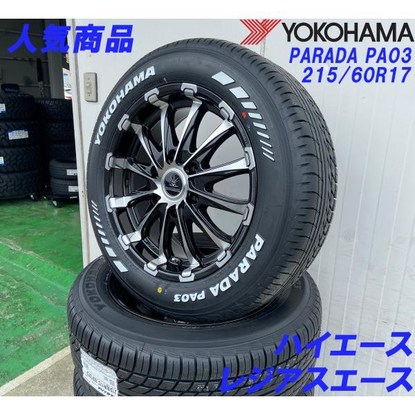 ヨコハマタイヤ 車検対応品 200系ハイエース 200系 タイヤ ヨコハマタイヤ 車検対応品 200系ハイエース 200系 タイヤ