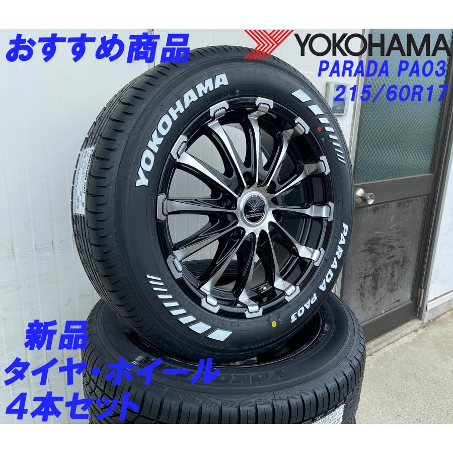 ヨコハマタイヤ 車検対応品 200系ハイエース 200系 タイヤ