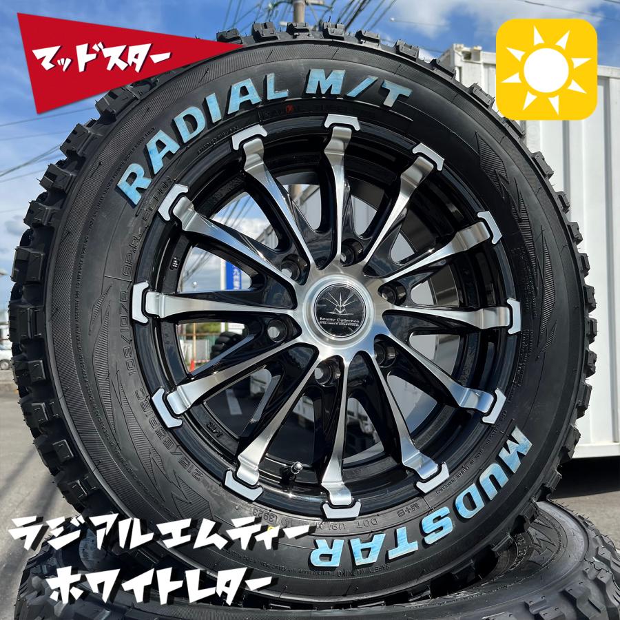 ハイエース　MUDSTAR M/T 215/65R16C 4本セット　車検対応 ハイエース ハイエース200系 車検対応 16インチ タイヤホイール 4本