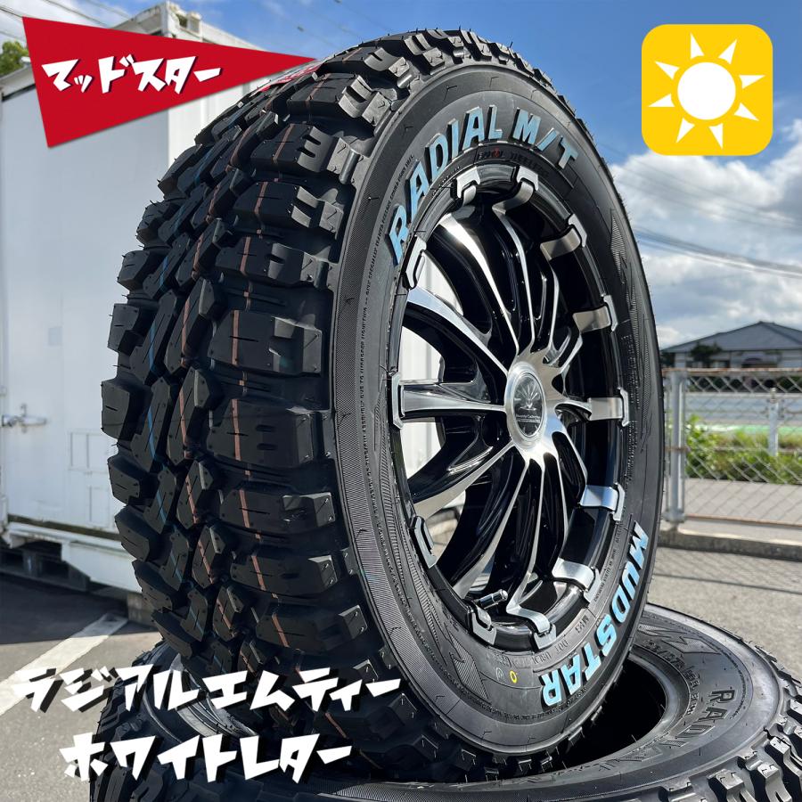 ハイエース　MUDSTAR M/T 215/65R16C 4本セット　車検対応 ハイエース ハイエース200系 車検対応 16インチ タイヤホイール 4本