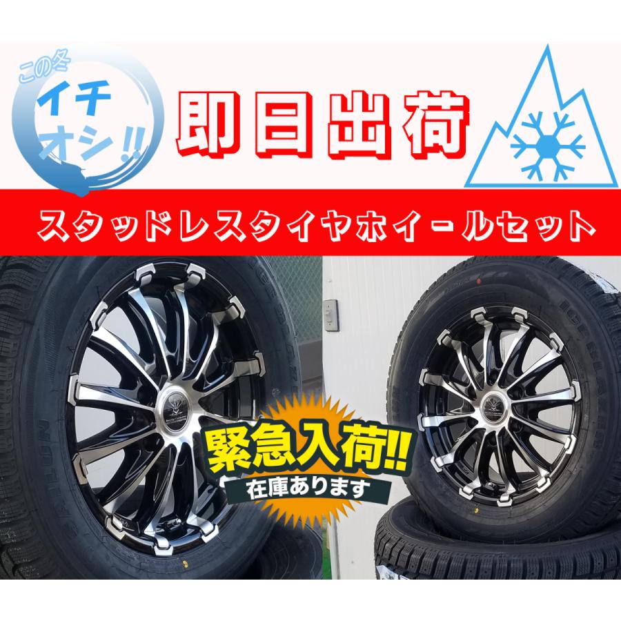 ICE BLAZER 2024年製 即納 車検対応品 スタッドレス 200系