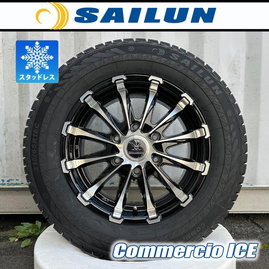 サイルン（SAILUN） 即納 車検対応 ハイエース 200系 スタッドレス