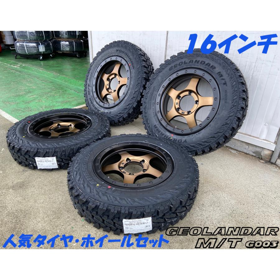 GEOLANDAR ヨコハマ ジオランダー MT G003 185/85R16 ジムニー JB64