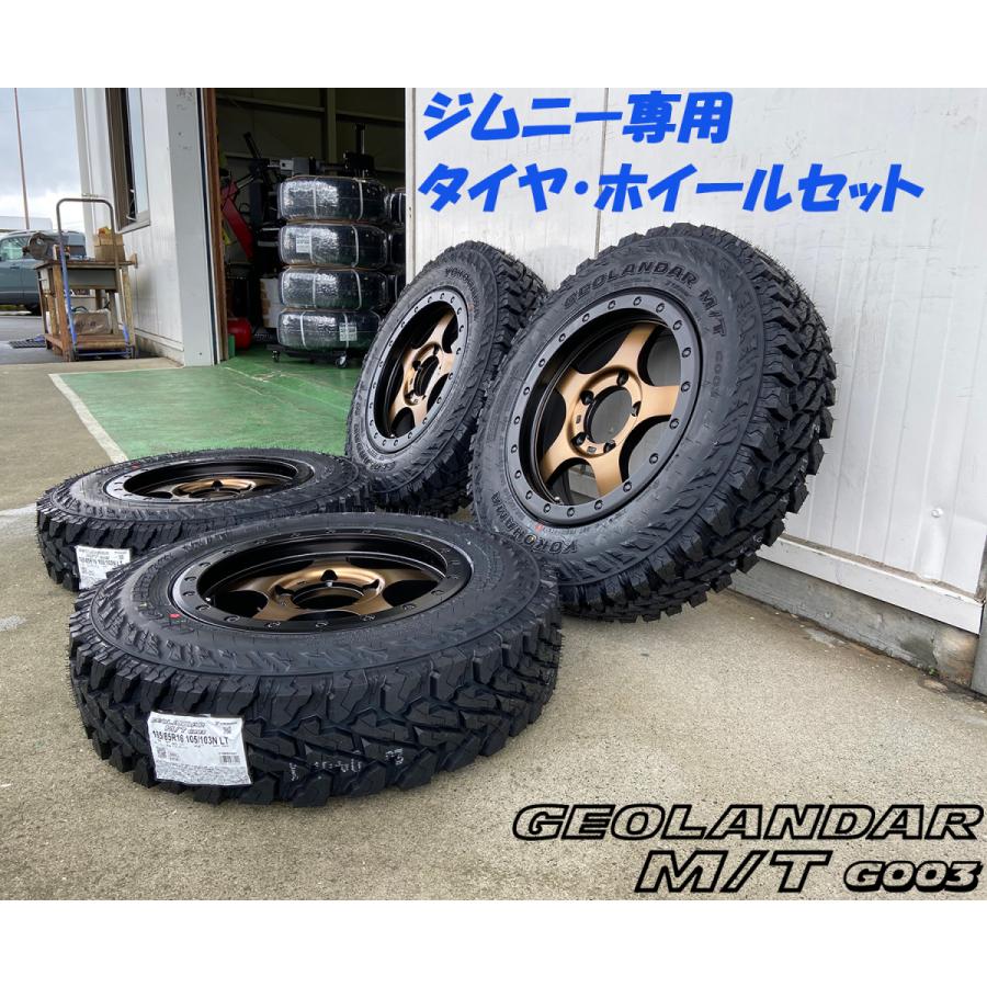 新品 2022年製 YOKOHAMA GEOLANDAR M/T G003 185/85R16 105/103N LT 8PR 16インチ 夏タイヤ 4本 リフトアップ 　(VTO578) クレジットカード QRコード決済可能 価格｜185/85R16 105/103N LT GEOLANDAR M/T G003 ジオランダー M/T