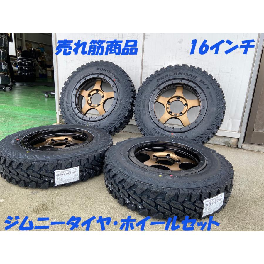 GEOLANDAR ヨコハマ ジオランダー MT G003 185/85R16 ジムニー JB64