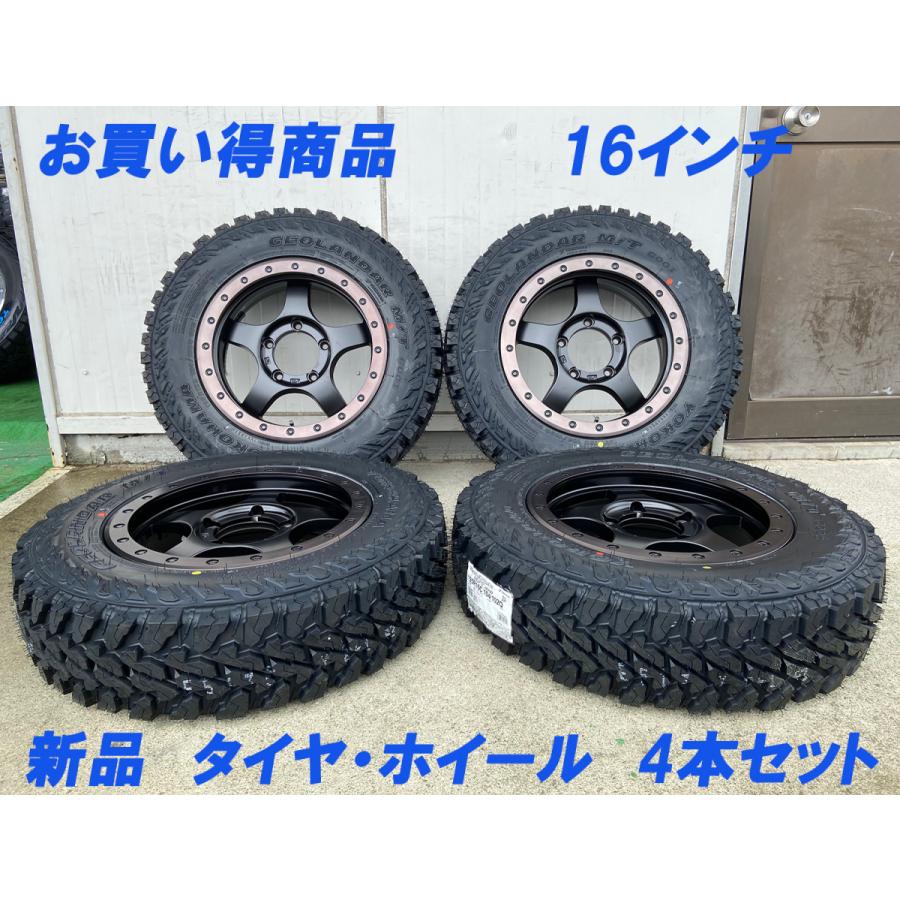 GEOLANDAR マッドタイヤ JB64 JB23 JB22 JA12 JA11 ジムニー 新品 