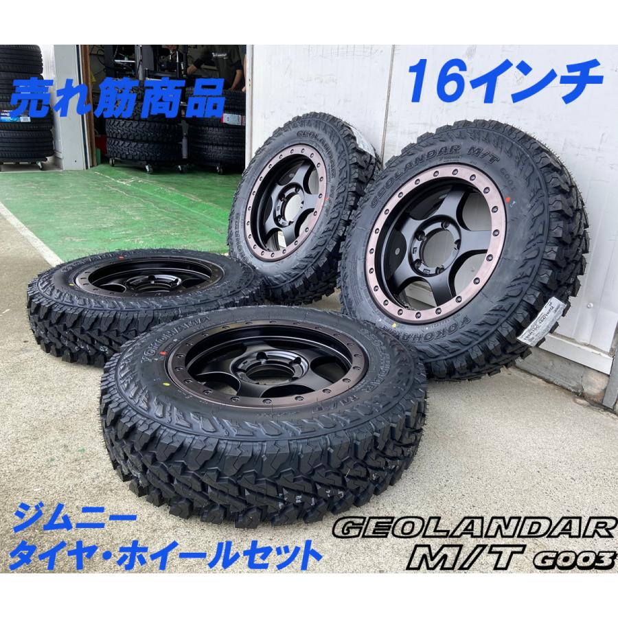 GEOLANDAR マッドタイヤ JB64 JB23 JB22 JA12 JA11 ジムニー 新品