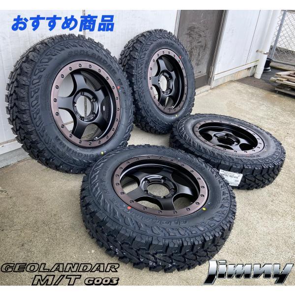 マッドタイヤ JB64 JB23 JB22 JA12 JA11 ジムニー 新品タイヤホイール4本セット ヨコハマ ジオランダー MT G003  185/85R16 175/80R16 195R16 :bdx05-g16-02-tori:Wheel-And-Tyre-SHOP WAT - 通販  -