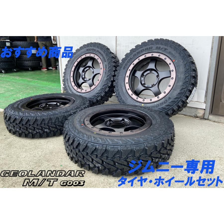 ジムニー タイヤホイール 16インチ JB64 JB23 JB22 JA12 JA11  新品 4本セット ヨコハマ ジオランダー MT G003 185/85R16 175/80R16 195R16 マッドタイヤ｜wat｜07