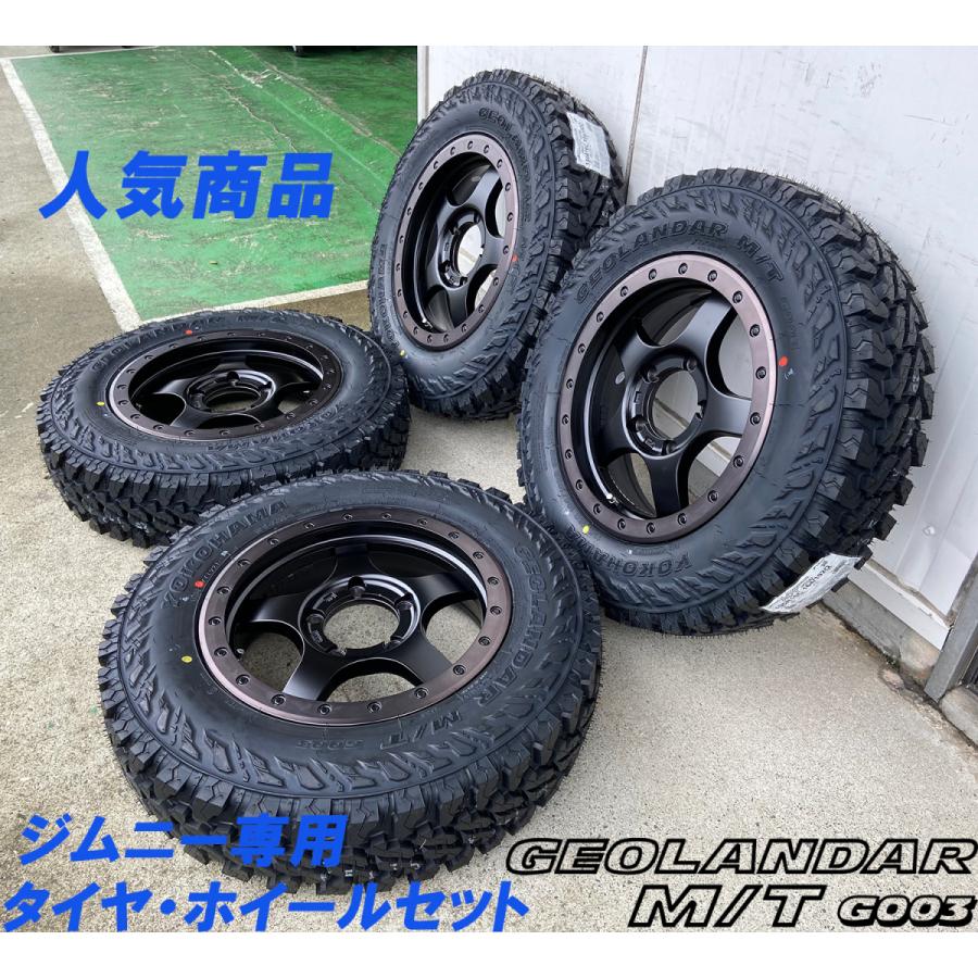 超お値打ちセット！ジムニー純正マットブラック仕様×クムホロードベンチャーMT KL71 205/80R16セット！JA11 JA12 JB23 JB64 など GEOLANDAR マッドタイヤ JB64 JB23 JB22 JA12 JA11 ジムニー 新品