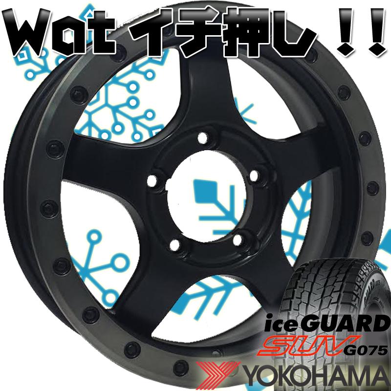 iceGUARD ジムニー JB64 JB23 JB22 JA12 JA11 スタッドレスタイヤホイールセット 16インチ BDX05 ...