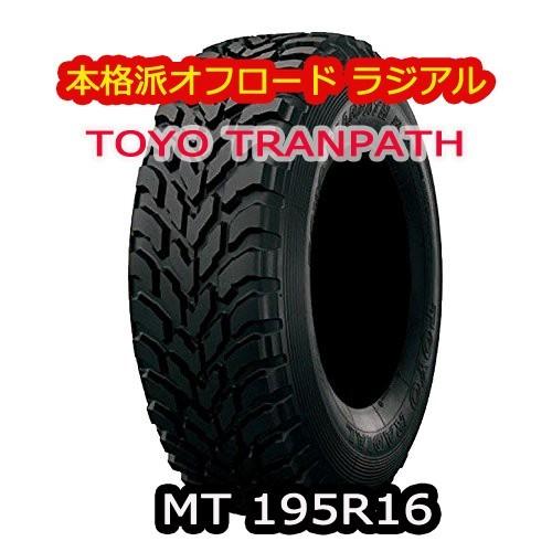 ジムニー 16インチ 195R16 タイヤホイールセット TOYO TRANPATH 
