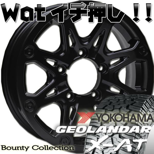 サマータイヤ Jb64 Jb23 Jb22 Ja12 Ja11 ジムニー 新品タイヤホイール4本セット ヨコハマ ジオランダー X At 195r16 x08 Xat 01 Wheel And Tyre Shop Wat 通販 Yahoo ショッピング