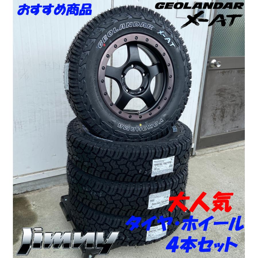 GEOLANDAR ホワイトレター サマータイヤ JB64 JB23 JB22 JA12 JA11