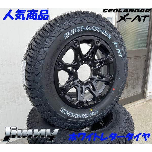 新商品 サマータイヤ Jb64 Jb23 Jb22 Ja12 Ja11 ジムニー 新品タイヤホイール4本セット ヨコハマ ジオランダー X At 195r16 ホワイトレター x8 Xat 06 Tori Wheel And Tyre Shop Wat 通販 Yahoo ショッピング