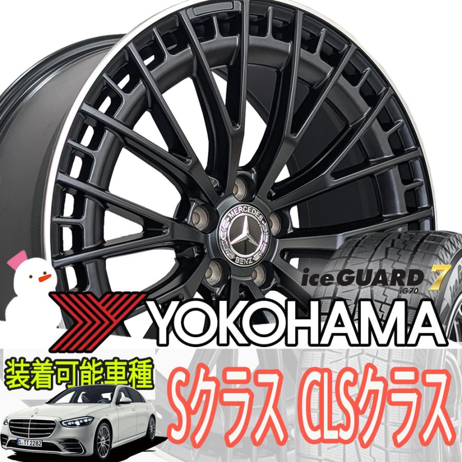 ベンツ Sクラス(w222) 19インチ ホイールセット Mercedes-Benz（メルセデス・ベンツ） BENZ ベンツ Sクラス(W223 W222