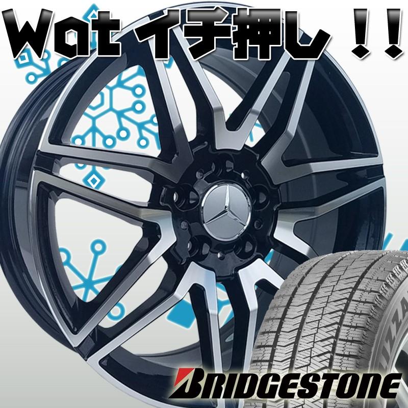 ブリザック VRX2 国産スタッドレス ベンツ Eクラス W212/W213 245 
