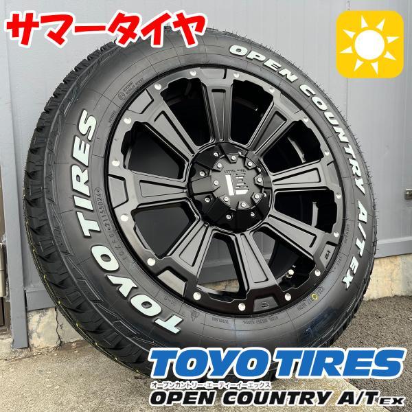 OPEN COUNTRY エクストレイル 新品 タイヤホイール 225/65R17 4本