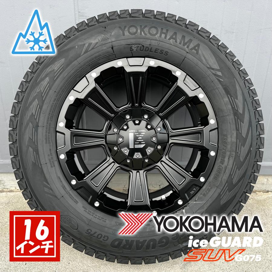 アイスガード SUV G075 スタッドレス【トヨタ】レジアスエース 