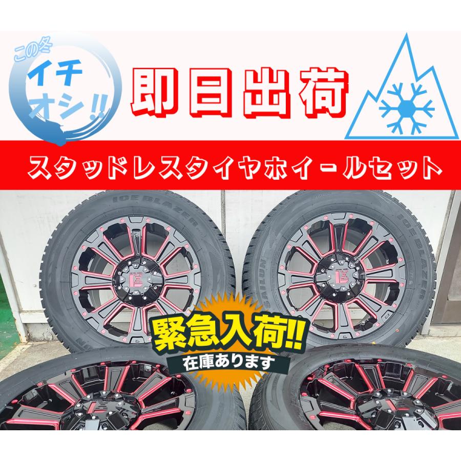 ICE BLAZER 即納 スタッドレス ランドクルーザー プラド FJクルーザー 