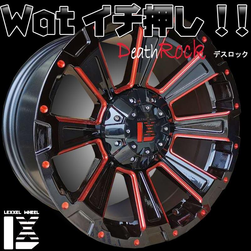 レッド LEXXEL DeathRock offroad style プラド,サーフ,FJクルーザー,H3 17インチ BF グッドリッチ オールテレンKO2 265/65R17,265/70R17,285/70R17 :deathrock-red-ko2-02:Wheel-And-Tyre-SHOP WAT - 通販 - Yahoo!ショッピング レッド LEXXEL DeathRock offroad style プラド,サーフ,FJクルーザー,H3 17インチ BF グッドリッチ オールテレンKO2 265/65R17,265/70R17,285/70R17 :deathrock-red-ko2-02:Wheel-And-Tyre-SHOP WAT - 通販 - Yahoo!ショッピング