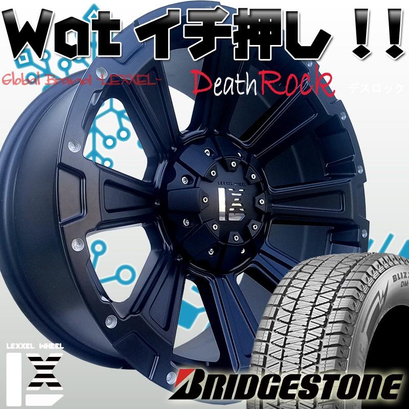 スタッドレス ブリヂストン DM-V3 265/65R17 （青704） スタッドレス
