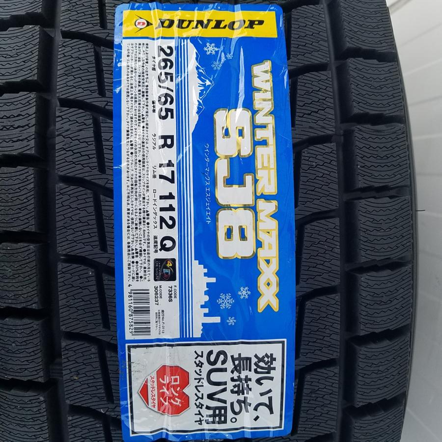 WINTER MAXX プラド ハイラックス FJ サーフ スタッドレスタイヤ