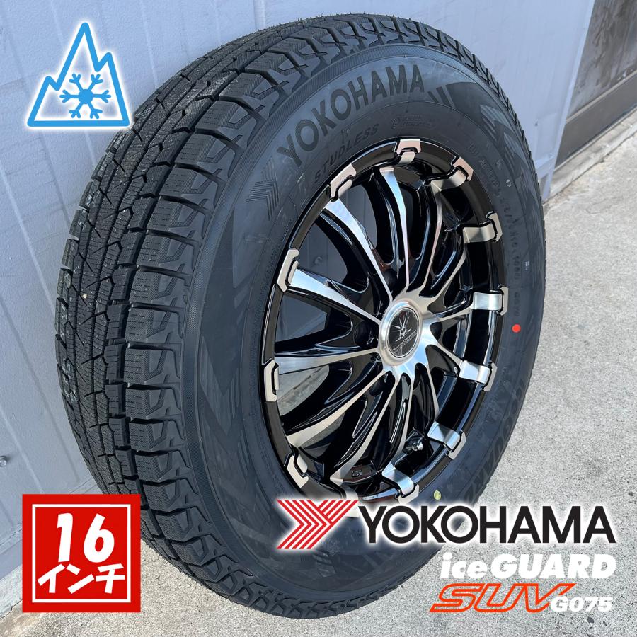 アイスガード SUV G075 【新品4本セット】スタッドレス