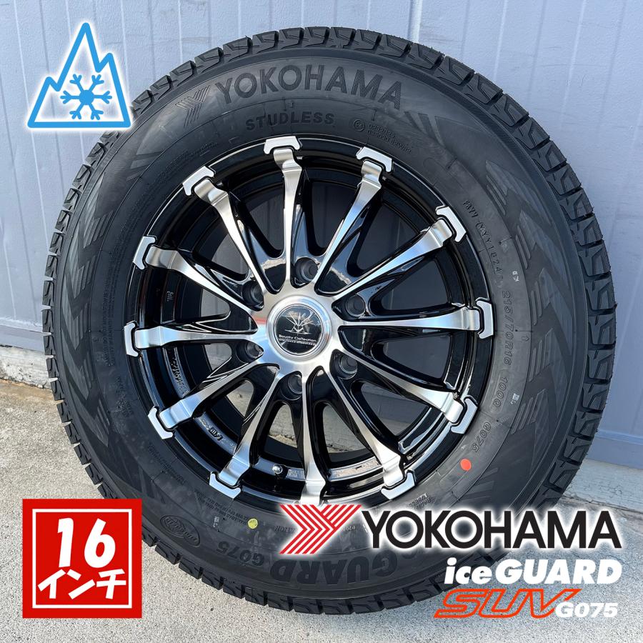 アイスガード SUV G075 【新品4本セット】スタッドレス ハイエース 200