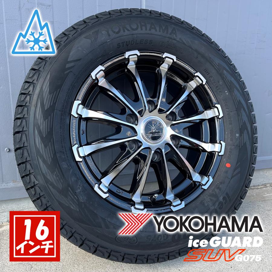 アイスガード SUV G075 【新品4本セット】スタッドレス ハイエース 200