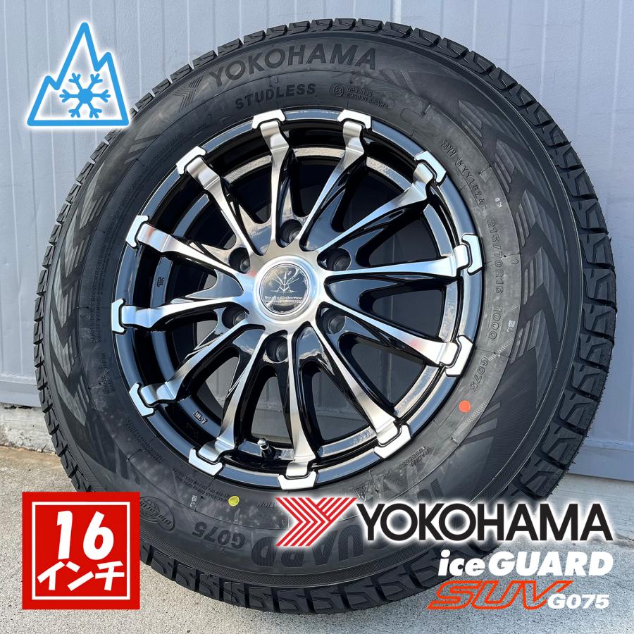 アイスガード SUV G075 【新品4本セット】スタッドレス ハイエース 200