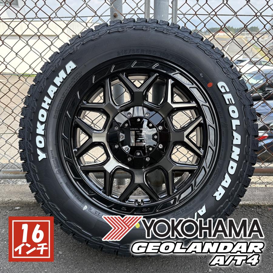 GEOLANDAR 車検対応 デリカD5 エクストレイル CX5 RAV4 16インチ