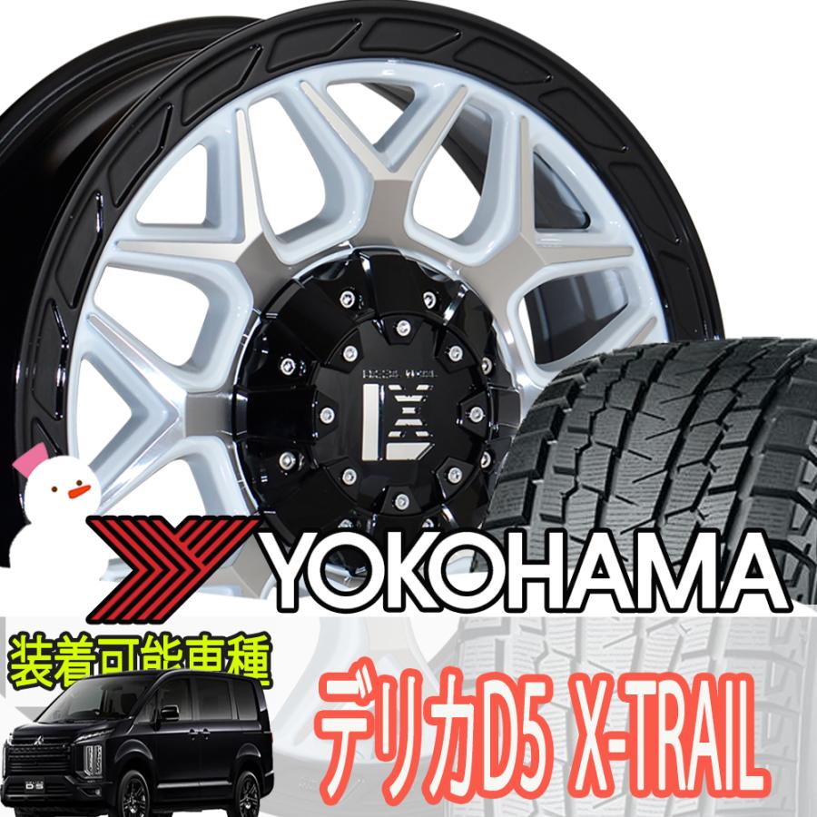 アイスガード SUV G075 新品 スタッドレス デリカD5 デリカ D5 DELICA