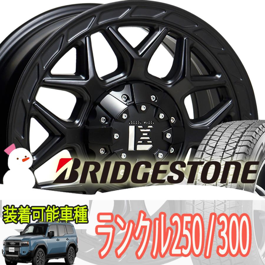 ブリザック 即納 国産 スタッドレス ランクル250 ランクル300
