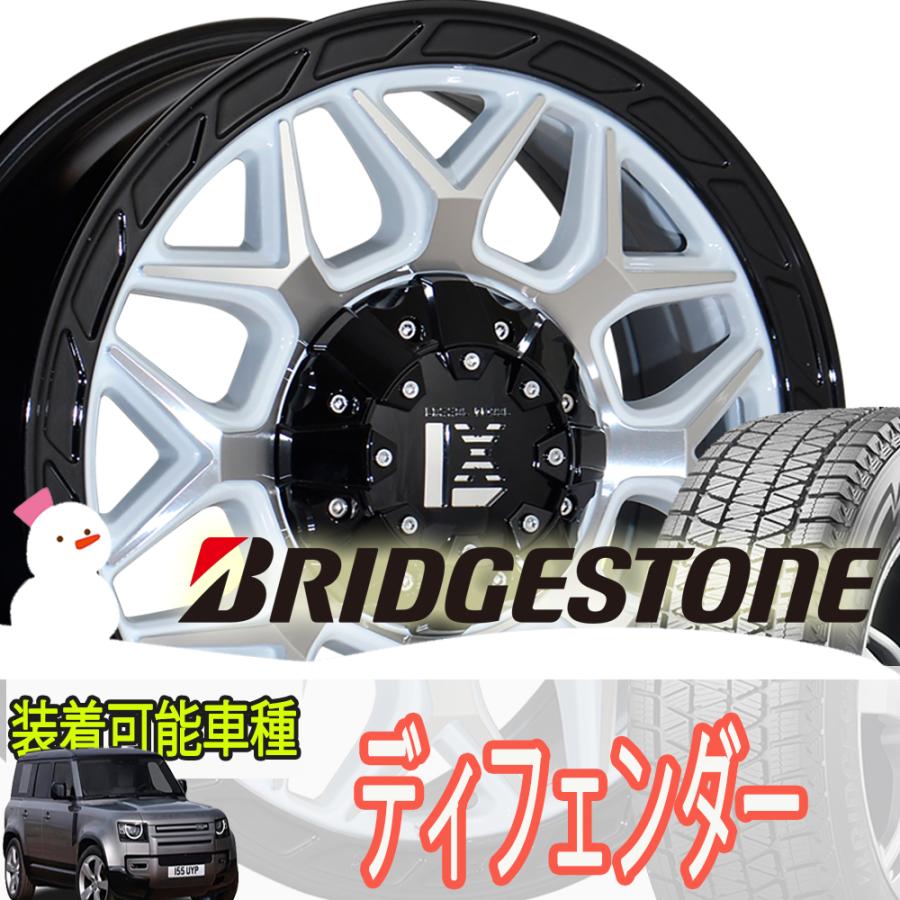 ブリザック 即納 国産 スタッドレス ディフェンダー L663 ブリヂストン