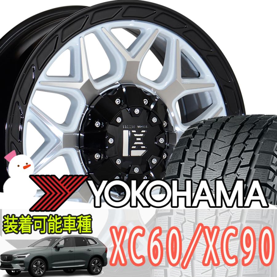 iceGUARD 国産 スタッドレス ボルボ XC60 XC90 ヨコハマ アイスガード