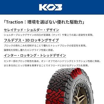 BFグッドリッチ 【車種】デリカD5 アウトランダー CX5 RAV4｜16インチ