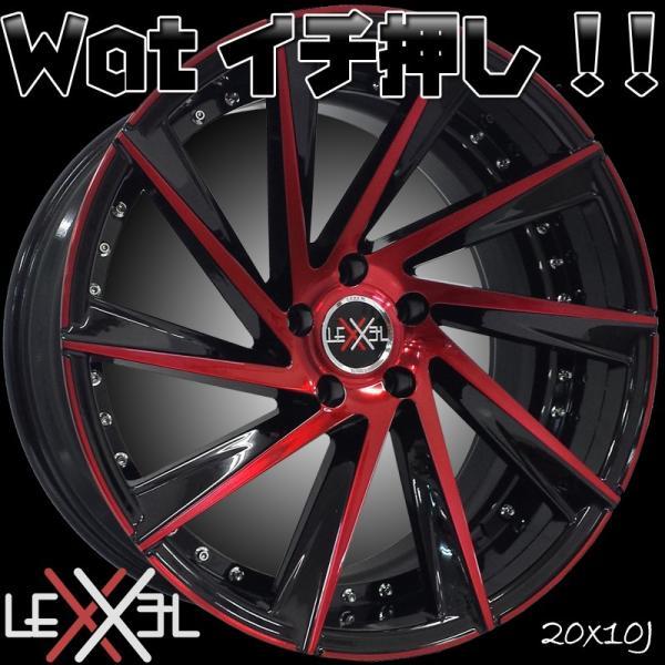 レクセルジャパン ラルーチェ 20インチ ホイール