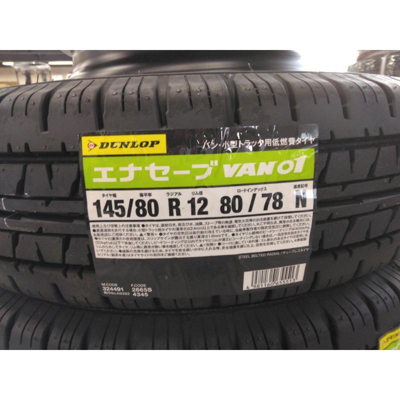 DUNLOP（ダンロップ） 新品 4本 ハイゼット バン カーゴ トラック