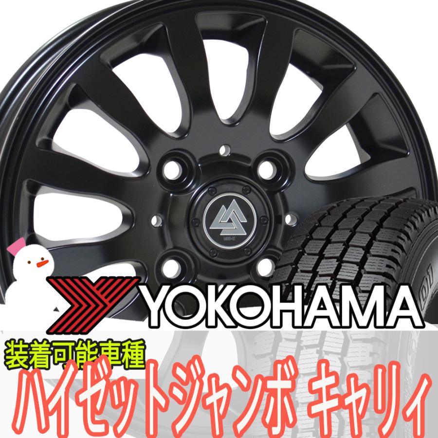 ヨコハマタイヤ（YOKOHAMA TIRE） ハイゼット アトレー エヴリー 