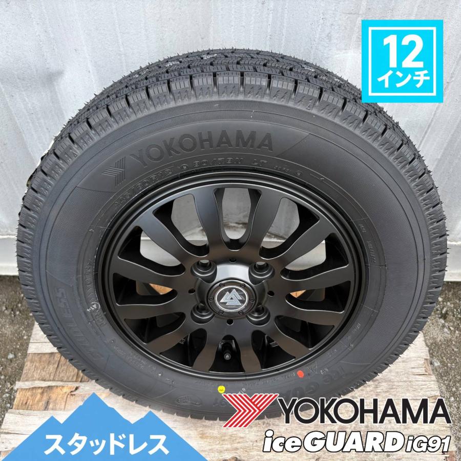 ヨコハマタイヤ（YOKOHAMA TIRE） スタッドレス 軽トラ 軽バン タイヤ
