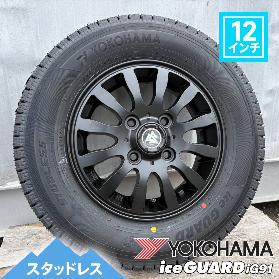 ヨコハマタイヤ（YOKOHAMA TIRE） スタッドレス 軽トラ 軽バン タイヤ