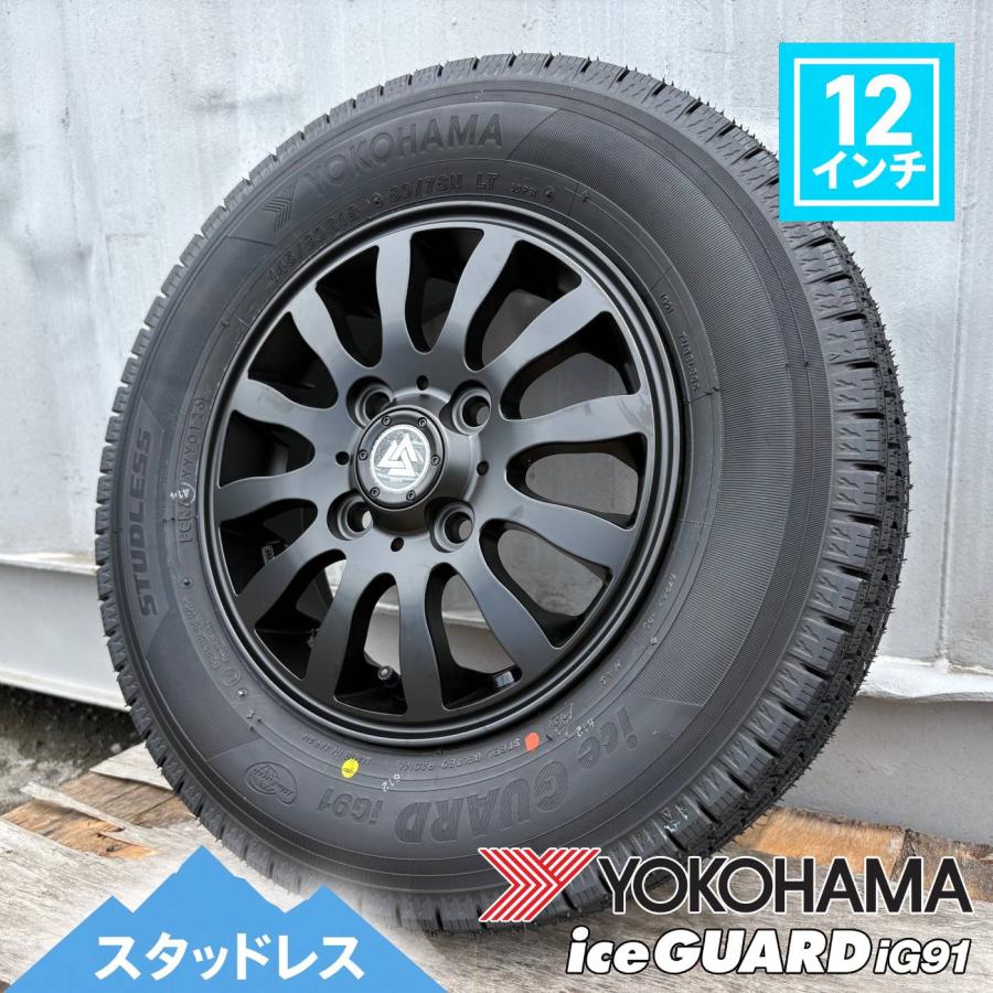横浜市　軽バン　ホイール　スタッドレスタイヤ 4本セット ヨコハマタイヤ（YOKOHAMA TIRE） スタッドレス 軽トラ 軽バン タイヤ