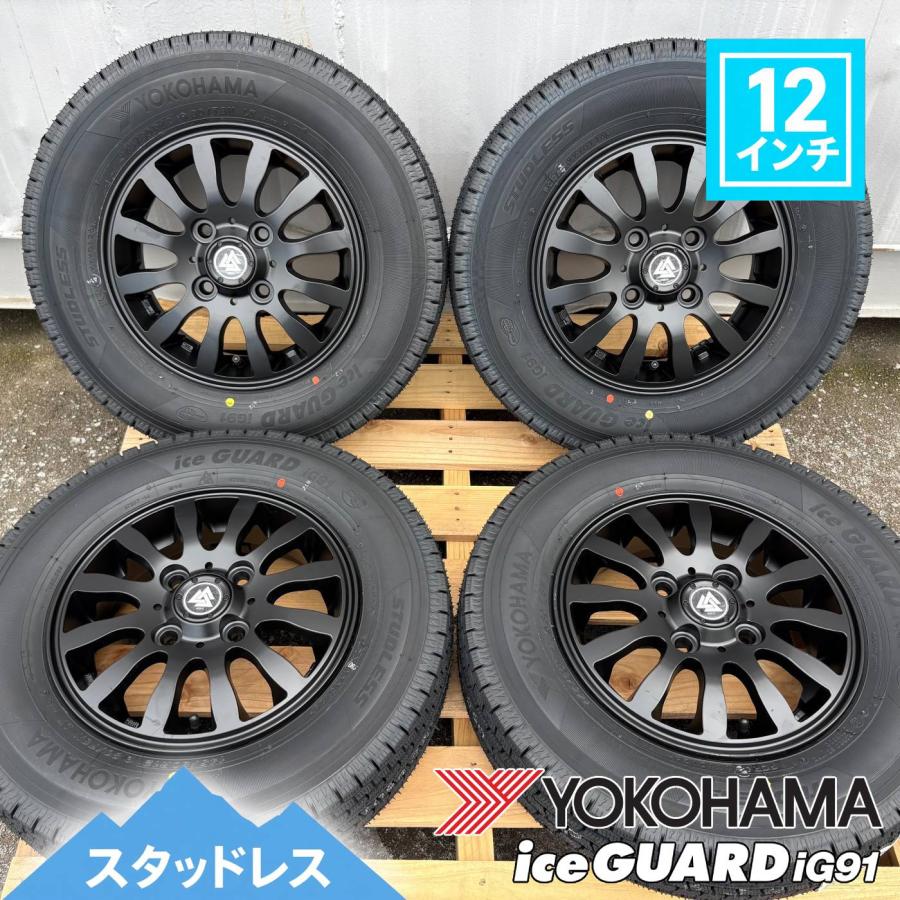 ヨコハマタイヤ（YOKOHAMA TIRE） スタッドレス 軽トラ 軽バン タイヤ